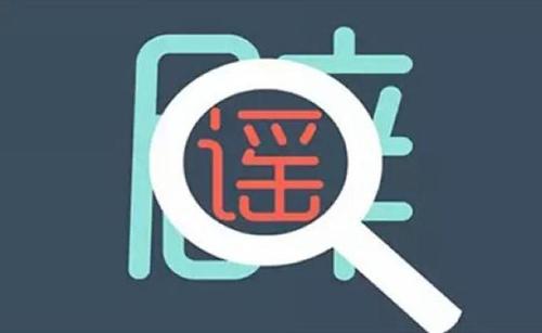 广州千余名非洲籍人员核酸检测阳性？谣言！
