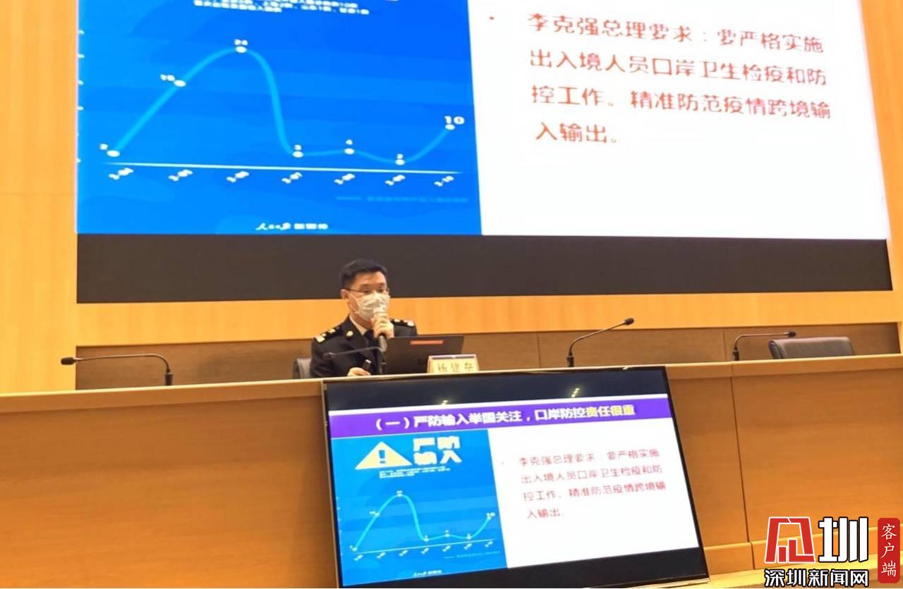 战疫深圳人：为守护国门防线 他们争当“学霸”