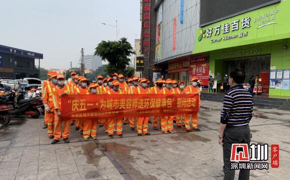 携手并肩抗疫情 宝安区为城市美容师送出环保健康包