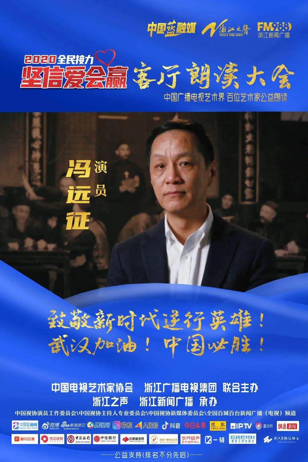 “客厅朗读大会”传递爱的力量