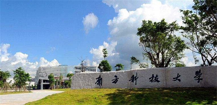 南科大今年将增加湖北招生名额，首年学费住宿费全免