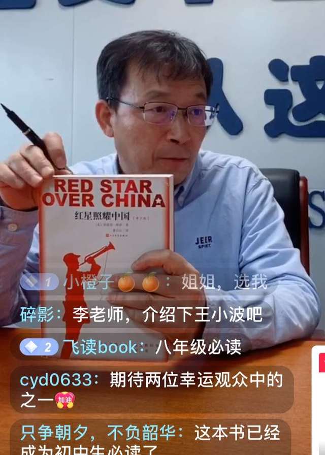 茅奖作家李洱首次开直播，推荐书单还是要“读经典”