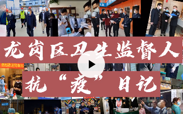 IN视频｜致敬别样的逆行者——疫情防控中的“蓝盾”铁军