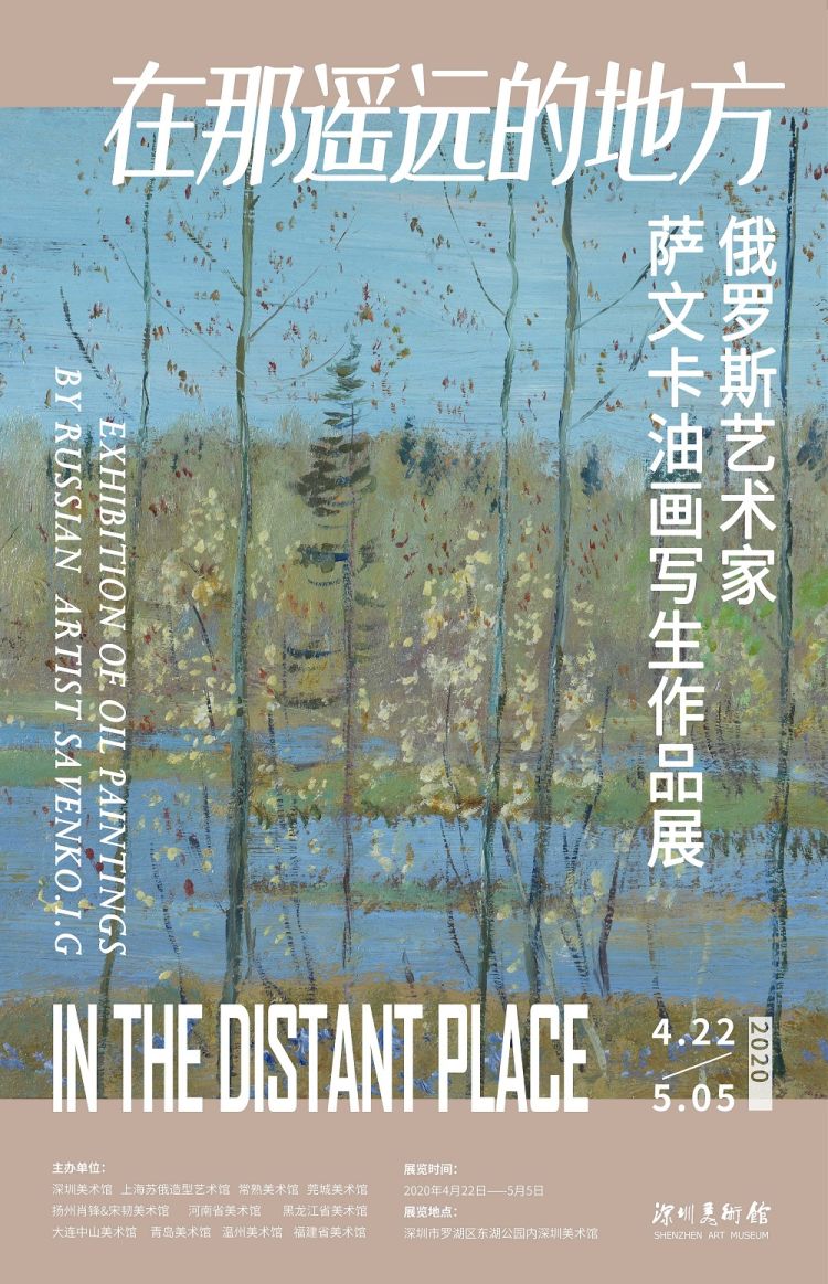 俄罗斯功勋艺术家作品来深 方寸之间展现“在那遥远的地方”