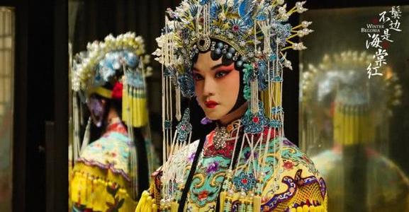 传统戏曲文化离年轻观众还有多远？