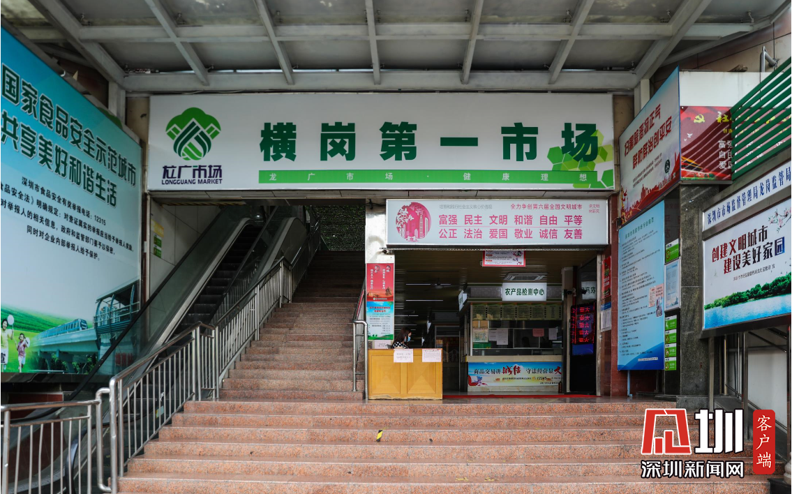高大上！横岗街道首家“五星级”菜市场诞生