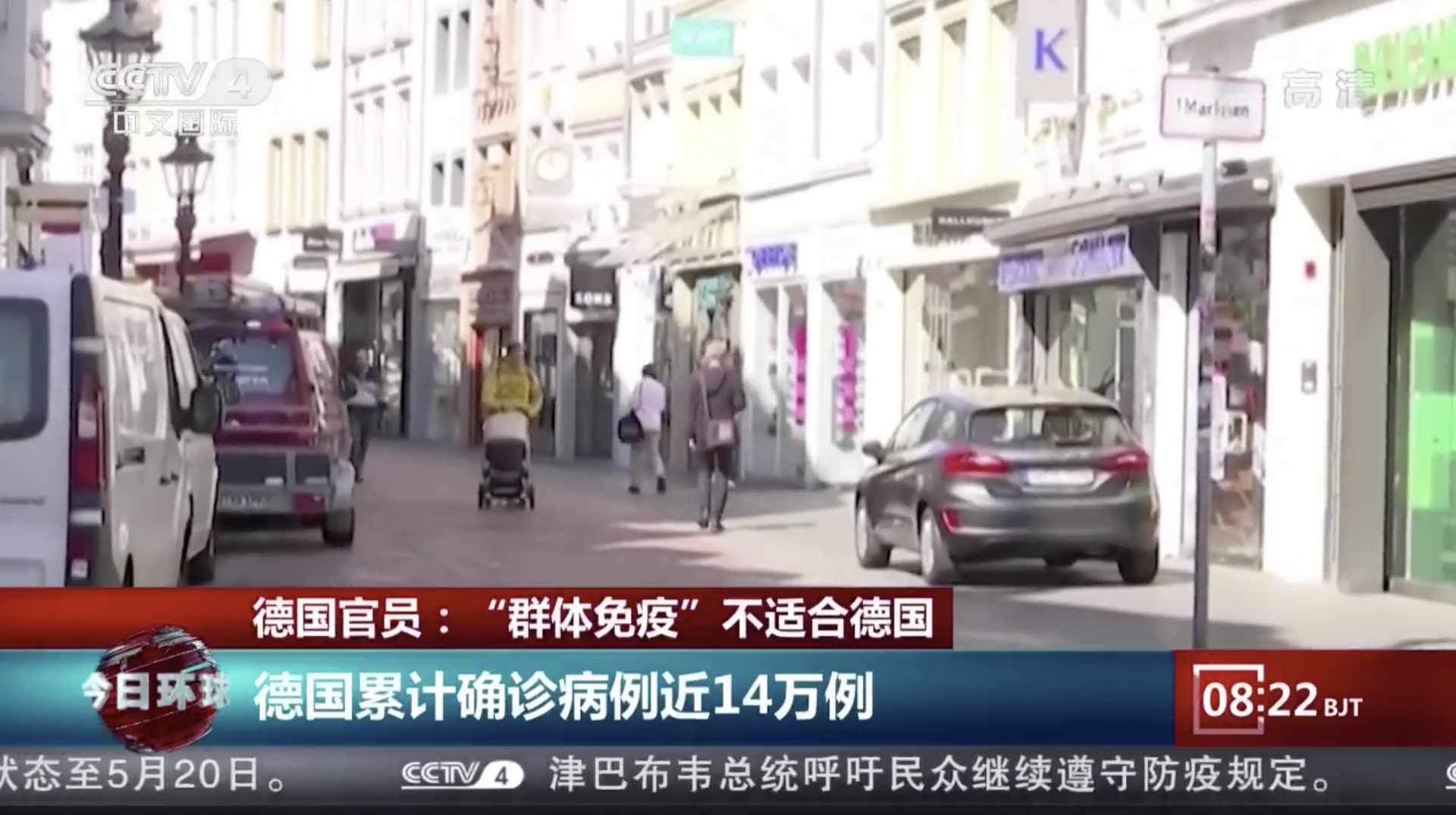 德国官员称群体免疫不适合本国