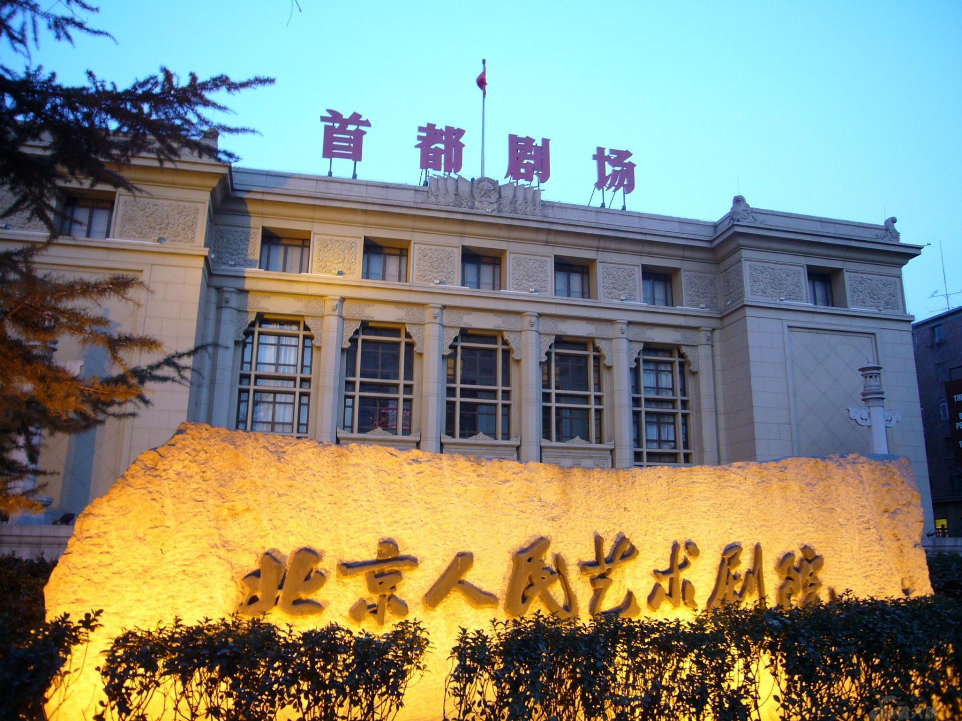 北京人民艺术剧院5日直播话剧《天之骄子》剧本朗读