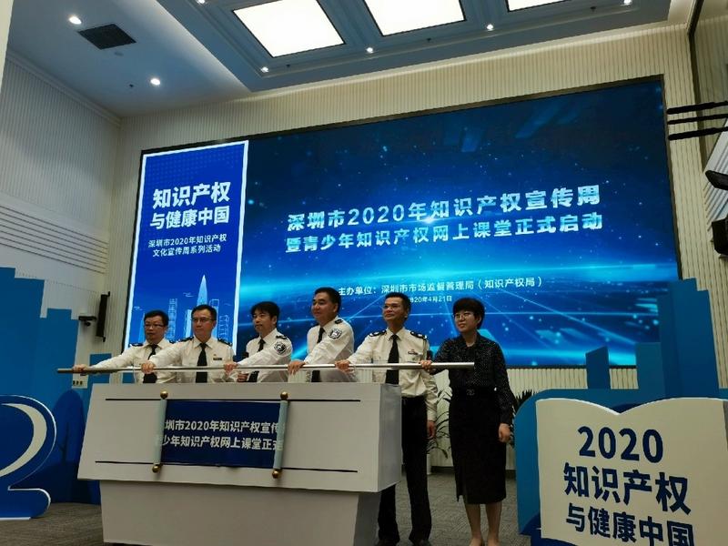 深圳知识产权创造数量及质量多项核心指标位居全国第一，将打造知识产权强国建设高地