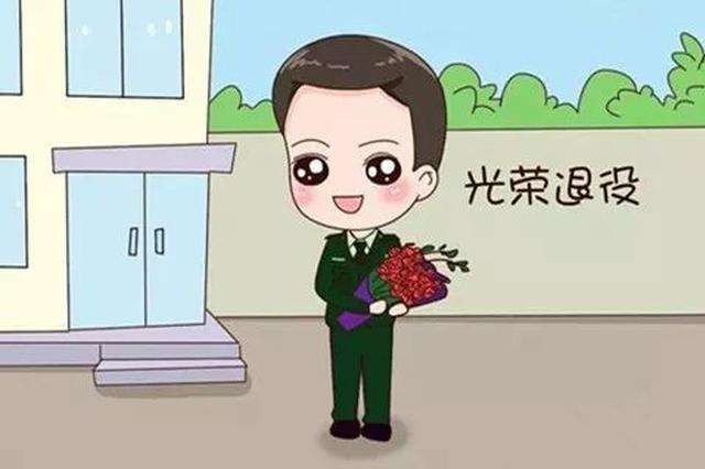 广东推出26项措施促进退役军人就业创业：培育退役军人创业孵化示范基地