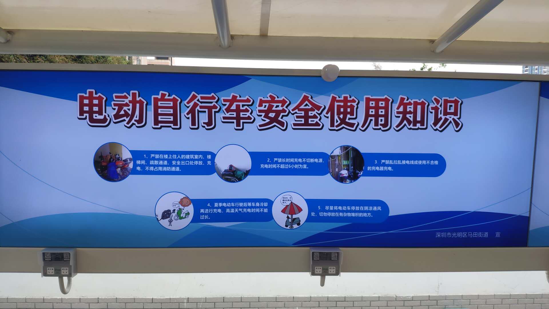将围社区：新建充电桩规范电动车管理
