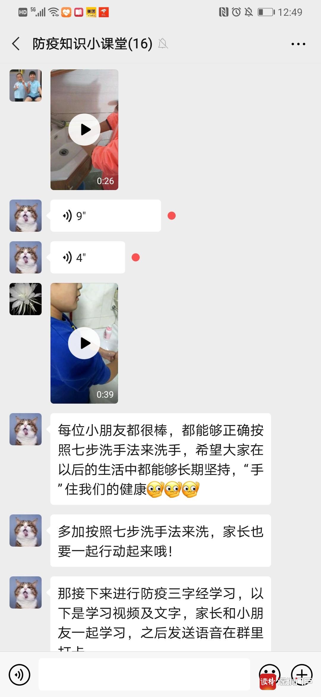 凤凰社区开展“线上小课堂” 23对亲子家庭学习防疫知识