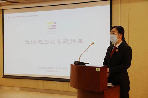 “福田精彩”！福田法院为市民提供知识产权司法保护大餐