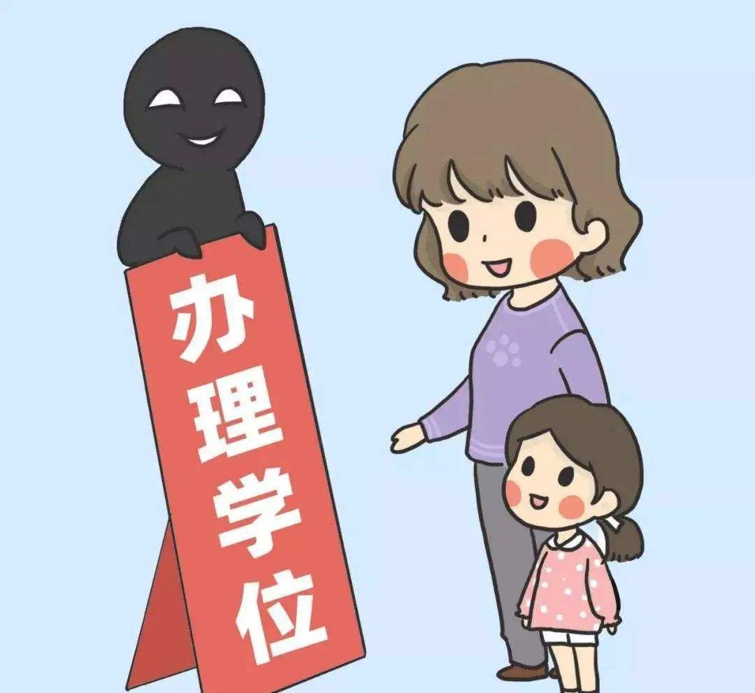 声称“有关系”能办学位 多名家长被诈骗数万元
