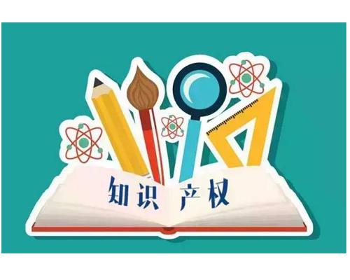 海关总署公布2019年知识产权保护典型案例，严查输往“一带一路”沿线国侵权货物