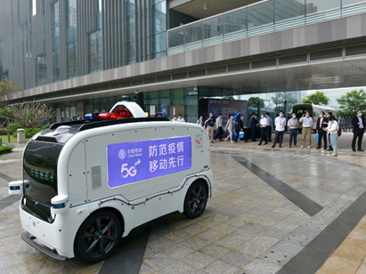 全球首个地铁5G切片网络系统发布，中兴通讯携手移动共建5G领航城市