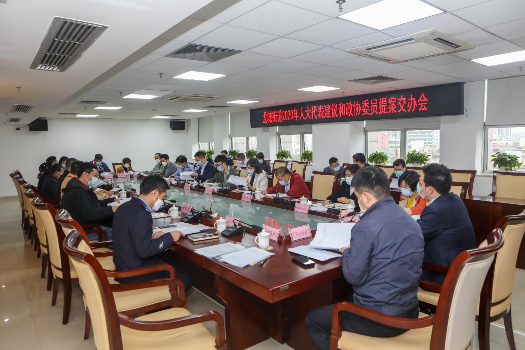 解决群众关心的问题 龙城街道召开人大代表建议和政协委员提案交办会