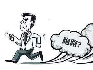 “跑路”老板又回来了 深圳市消委会运用法律利器让跑路经营者寸步难行