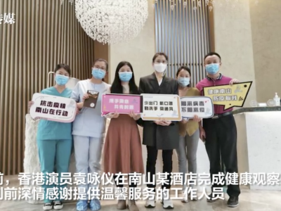 袁咏仪隔离结束为医护人员手写感谢信“你们的专业和负责让我很安心！”