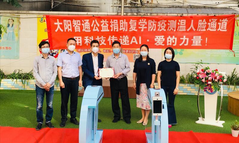 安装防疫“安全通道”，爱心企业捐助测温门助校复学