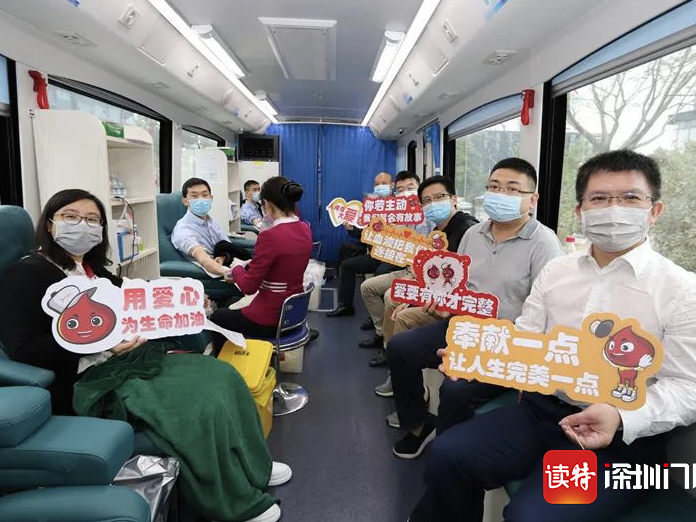 热血助力 共抗疫情 前海合作区党工委组织“前海无偿献血助抗疫”活动 