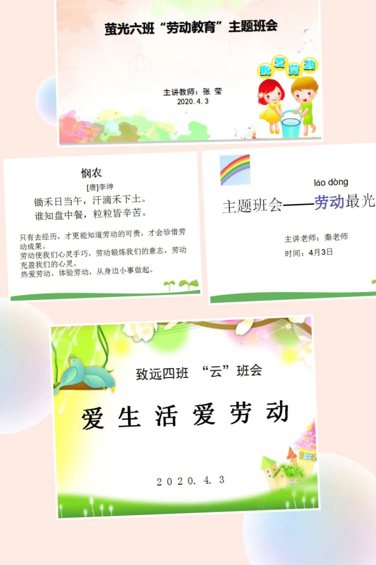 谁是劳动小能手？这所小学开展居家劳动技能大赛