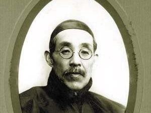 南开大学纪念严修先生诞辰160周年