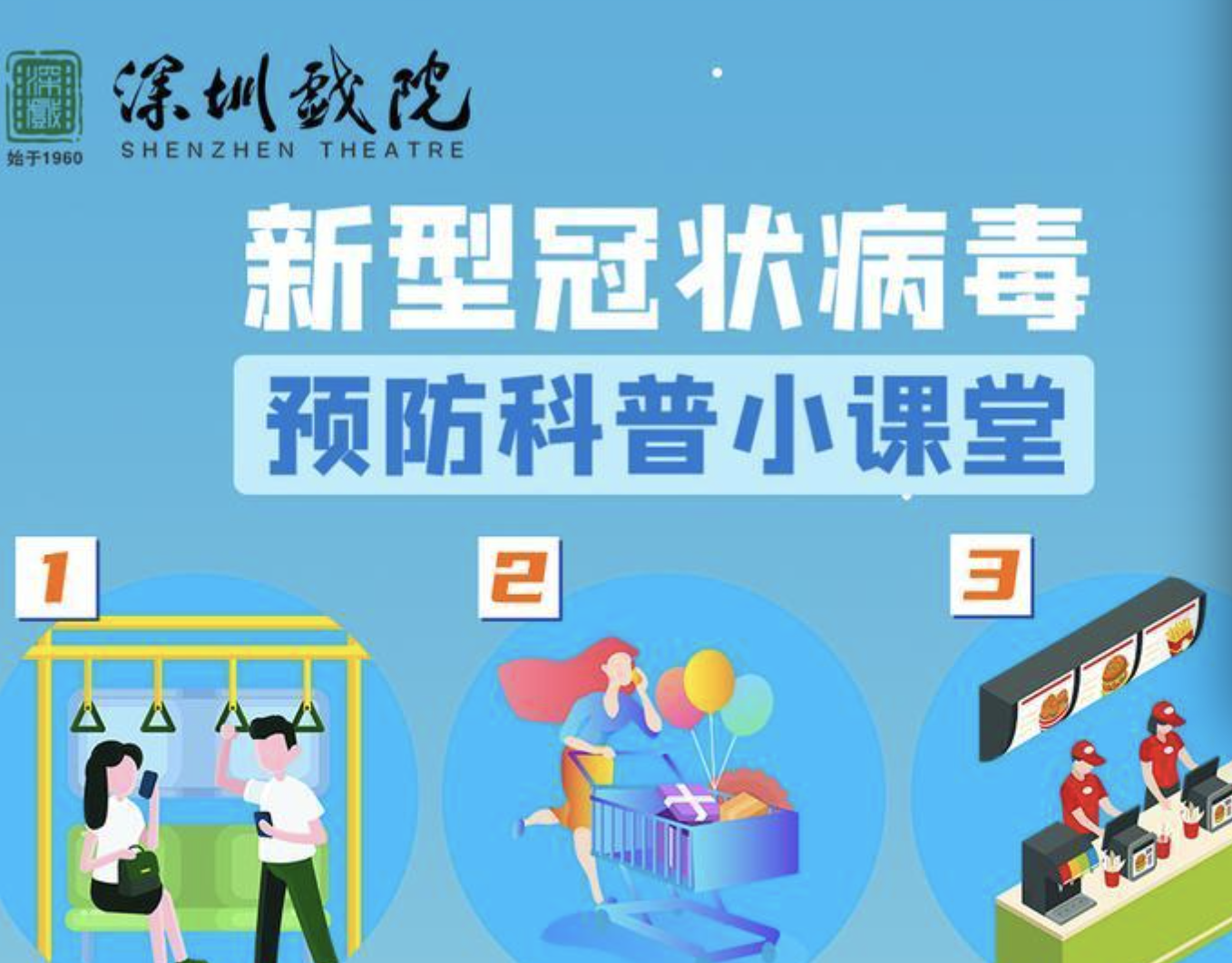 深圳戏院推出多种形式在线鉴赏 助力戏曲文化传播