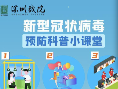 深圳戏院推出多种形式在线鉴赏 助力戏曲文化传播