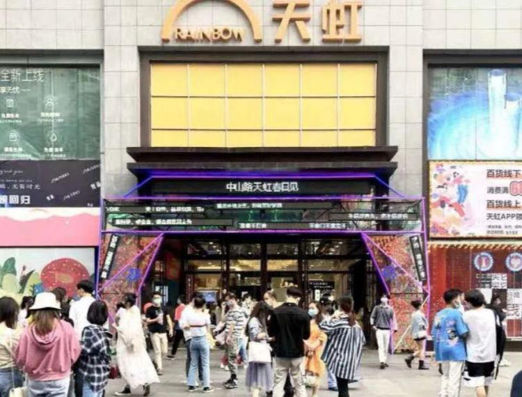 天虹全国百店联动  线上线下助力经济回暖