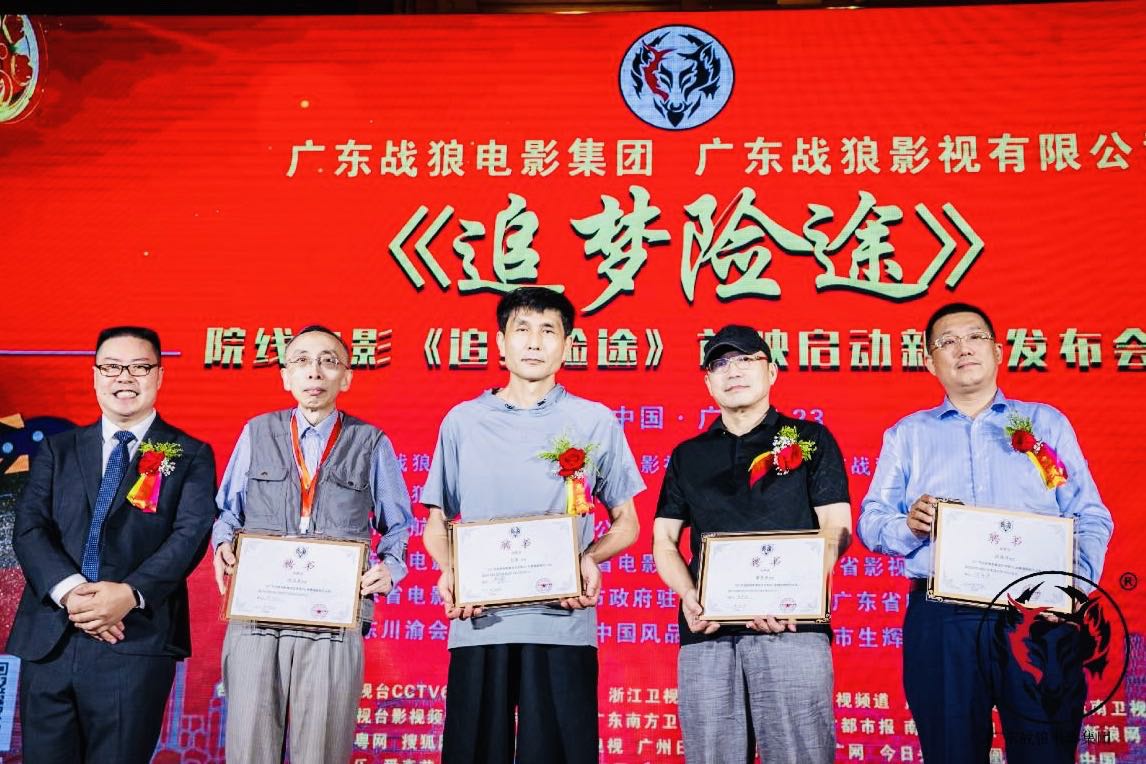 以深圳前海保险从业者为原型，“广东制造”公益院线电影《追梦险途》将公映