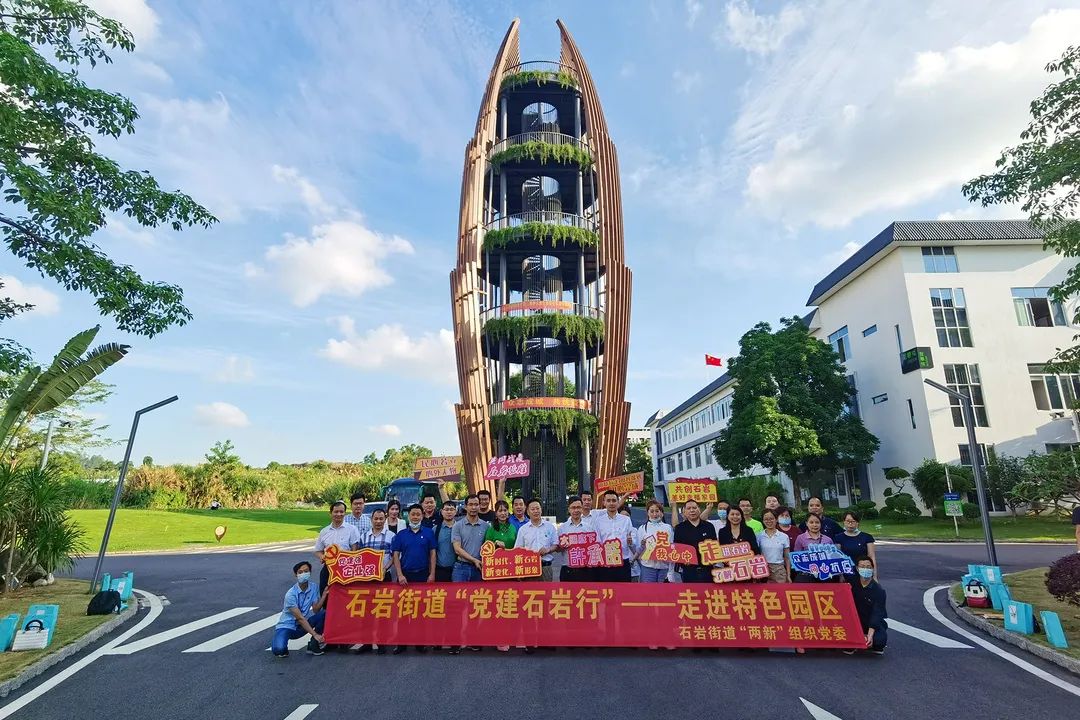 宝安区石岩街道推出10条“党建+”路线，让“两新”组织党建动起来！