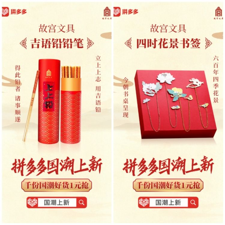 故宫文具入驻拼多多：国图天坛送贺礼，连兵马俑都来了