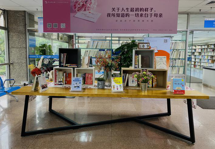 南山图书馆母亲节主题书展正在进行时 家长们不妨读读这几本书