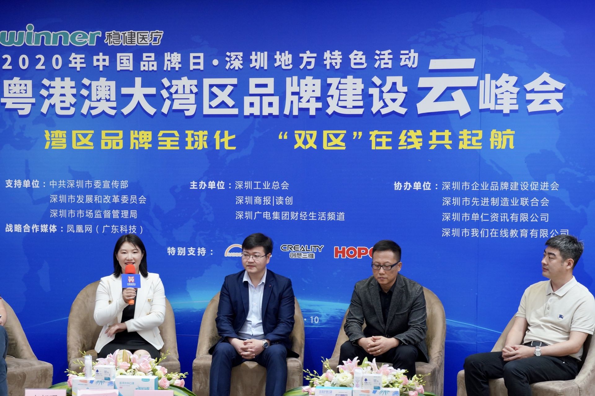中国品牌日深圳地方特色活动好戏连台 品牌专家云端接力探讨品牌出路