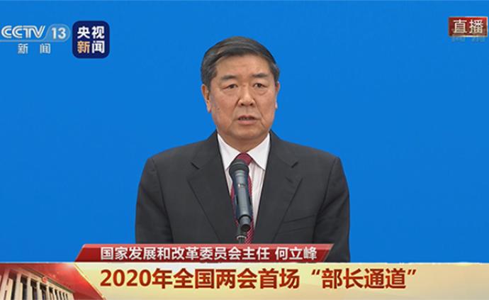 为何今年没提出经济增速目标？发改委主任：和以前不具可比性
