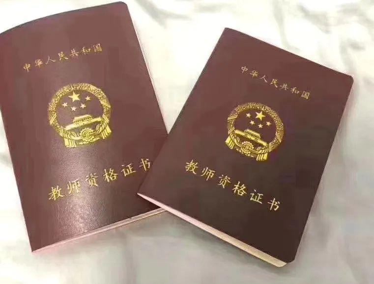 想当老师的看过来！广东中小学教师资格认定6月22日开始报名