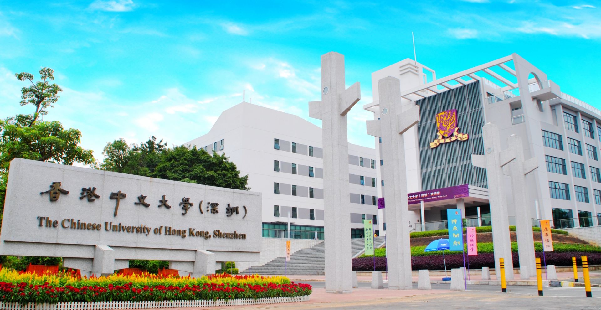 （重）港中大（深圳）学子第四次夺得2020汇丰商业案例大赛冠军