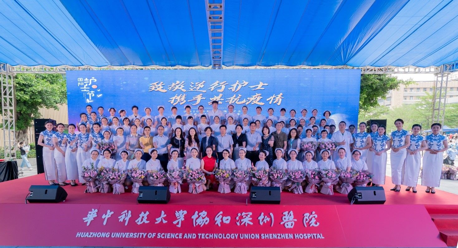 协和深圳医院举行“5·12”护士节庆祝活动 11名优秀抗疫护士被表彰