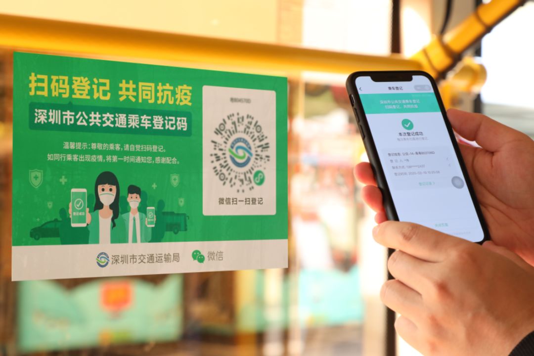 你不知道的健康码，深圳市民亮“码”累计已超2亿次