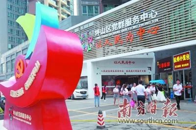 坪山通过“社区党群服务中心+民生诉求系统”改革，提升基层治理现代化