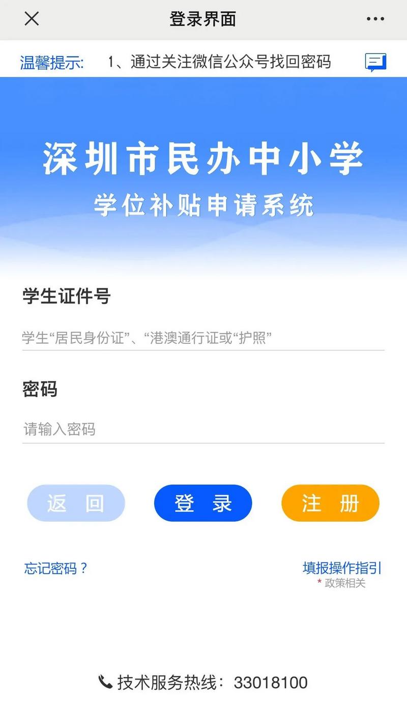 每人最高9000元！这项补贴要开始申报！非深户也能领