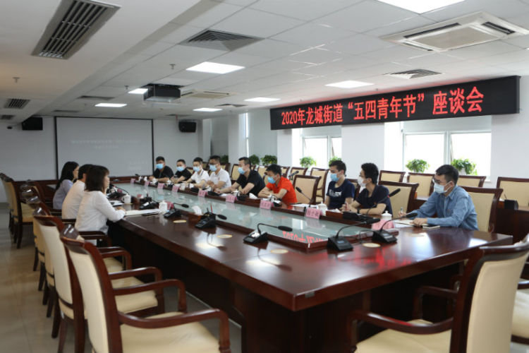 在抗疫一线书写青春华章 龙城街道青年共话青春理想