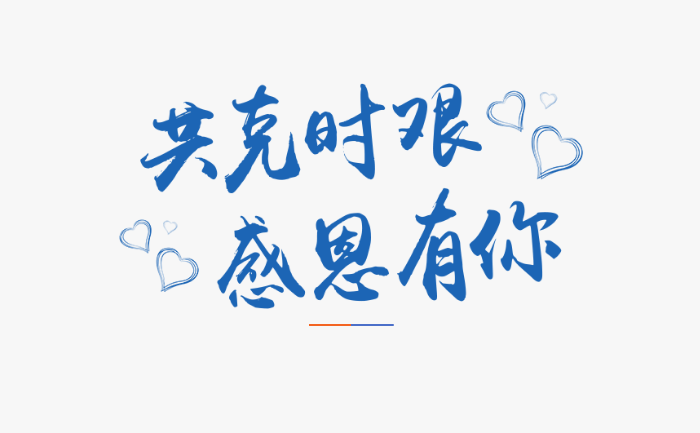 致敬！我是深圳人，向奋战一线的各界“逆行者”致敬！