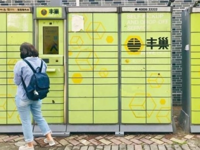 广东邮管局：未经同意将快件放进快递柜，消费者可追偿
