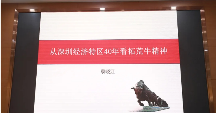 深汕青年：重温深圳拓荒牛精神 勇担深汕开拓者使命