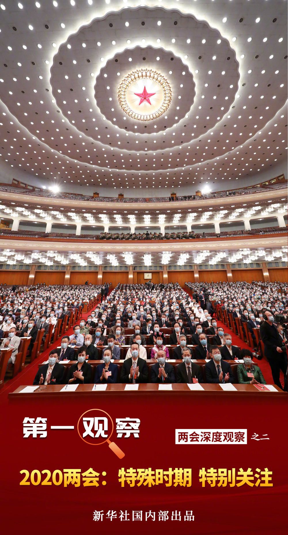 在深全国人大代表政协委员热议习近平总书记在湖北代表团重要讲话
