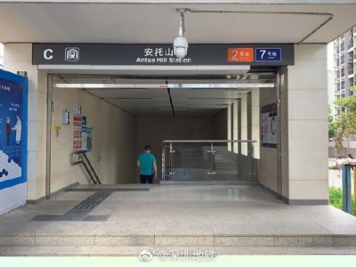 地铁出行请注意！2号线安托山站C出入口今起封闭改造