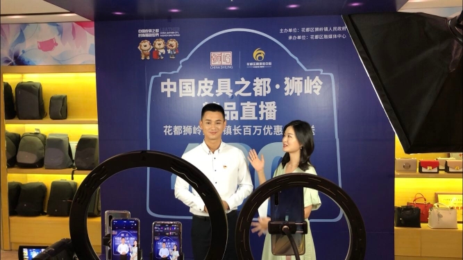 ​官员直播带货如何保持正常政商关系？狮岭镇这么做