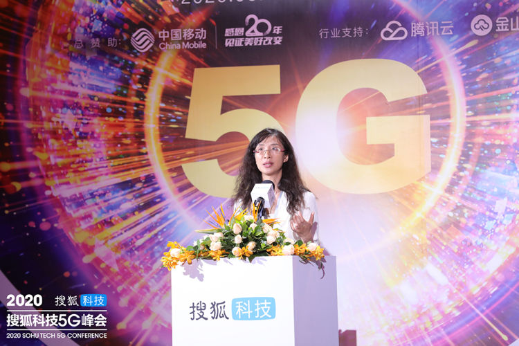 搜狐科技5G峰会大咖“云”对话：邬贺铨、黄宇红这么看5G前景